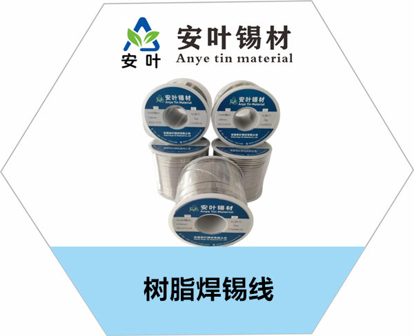 安徽树脂焊锡线