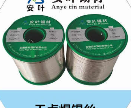安徽本公司热销环保无铅焊铝锡丝，