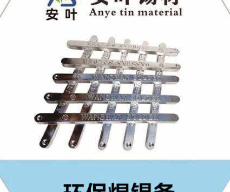 安徽福建泉州的焊锡用的更好哪家？牌波峰焊锡条质优价廉