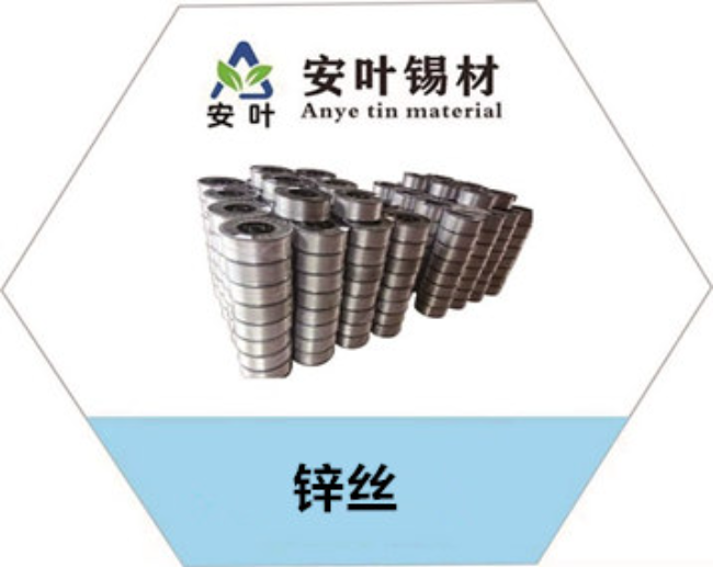 安徽锌丝